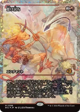 【JPN】【Foil】■フラクチャー■《怠け討ち/Meek Attack》[ECL]