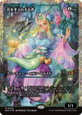 【JPN】【Foil】■フラクチャー■《花を手入れする者/Bloom Tender》[ECL]