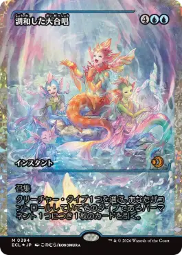 【JPN】【Foil】■フラクチャー■《調和した大合唱/Harmonized Crescendo》[ECL]