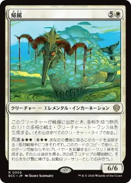 【JPN】《帰属/Belonging》[ECC]