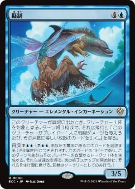 【JPN】《擬制/Subterfuge》[ECC]