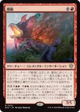 【JPN】《情動/Impulsivity》[ECC]