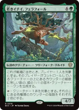 【JPN】《若きイチイ、フェラフォール/Ferrafor, Young Yew》[ECC]