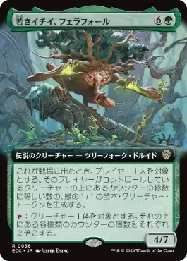 【JPN】■拡張アート■《若きイチイ、フェラフォール/Ferrafor, Young Yew》[ECC]