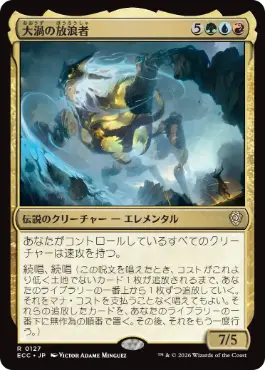 【JPN】《大渦の放浪者/Maelstrom Wanderer》[ECC]