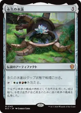 【JPN】《永久の水蓮/Timeless Lotus》[ECC]