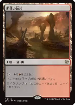 【JPN】《泥濘の峡谷/Canyon Slough》[ECC]