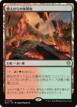 【JPN】《燃えがらの林間地/Cinder Glade》[ECC]