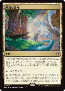 【JPN】《原初の彼方/Primal Beyond》[ECC]