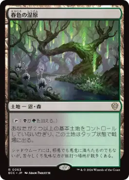 【JPN】《春色の湿原/Vernal Fen》[ECC]