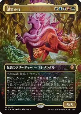 【JPN】■ボーダーレス■【Foil】《謎まみれ/Mass of Mysteries》[ECC]