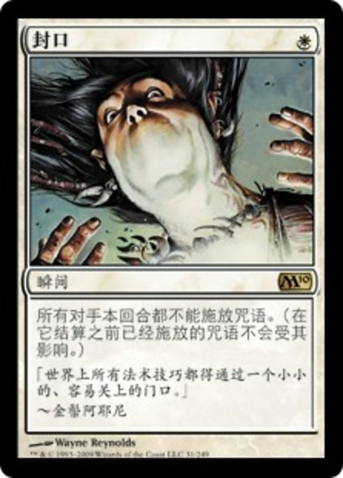 【CHS】《沈黙/Silence》[M10]