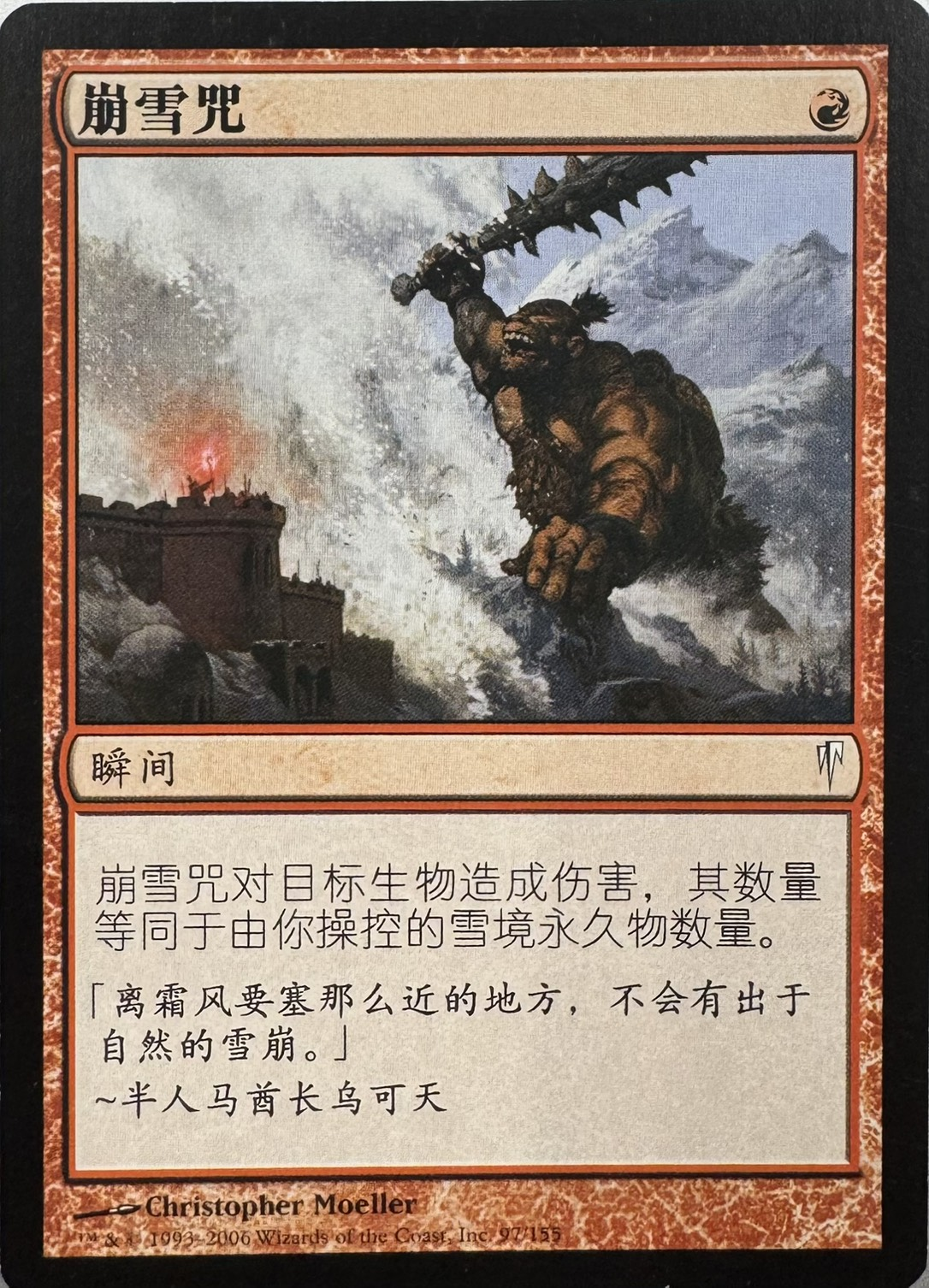 【CHS】《雪崩し/Skred》[CSP]