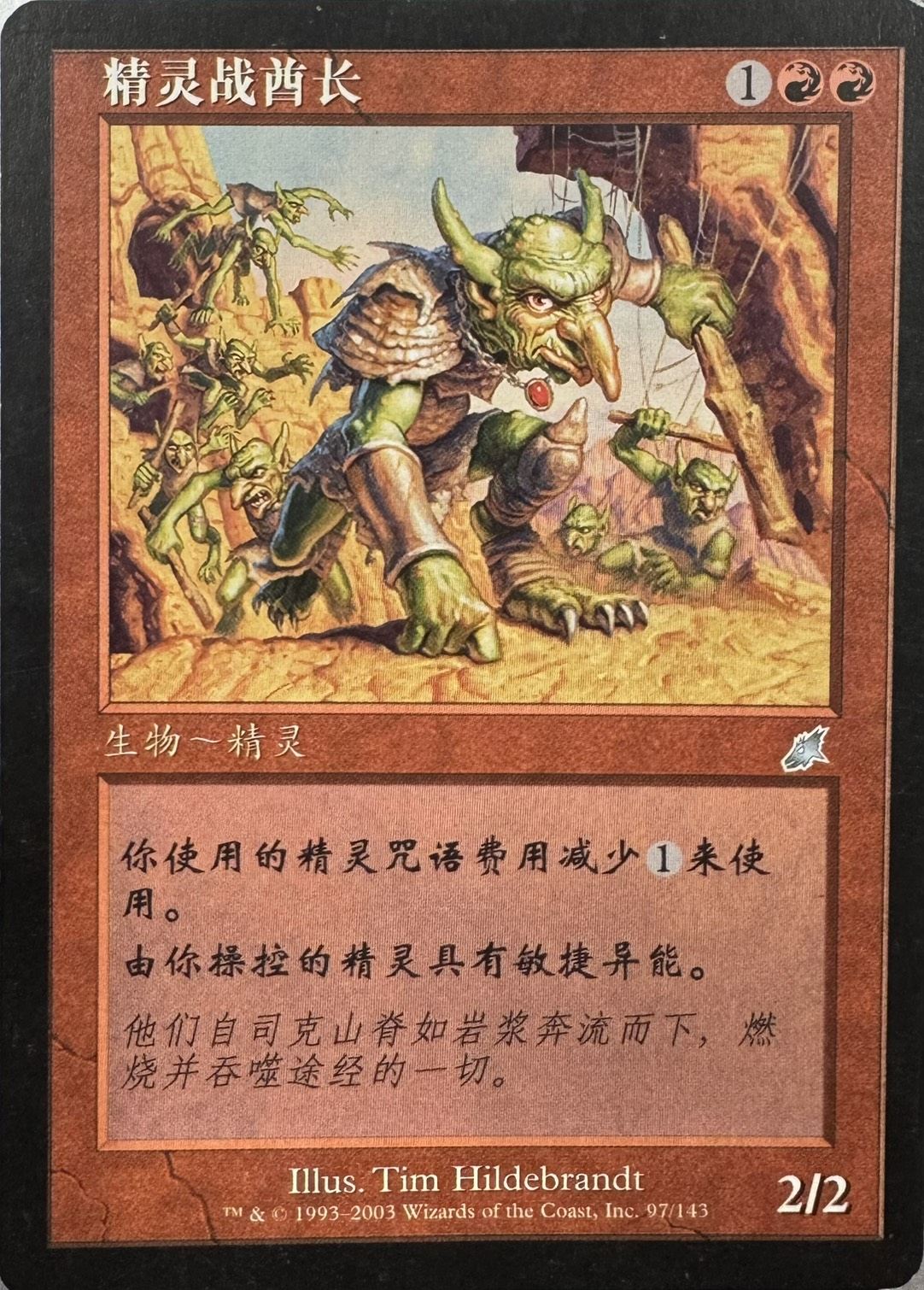 【CHS】《ゴブリンの戦長/Goblin Warchief》[SCG]
