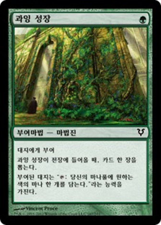 【KOR】《豊かな成長/Abundant Growth》[AVR]