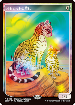 【JPN】【Foil】■テキストレス■《オセロットの群れ/Ocelot Pride》[ストアチャンピオンシップ]