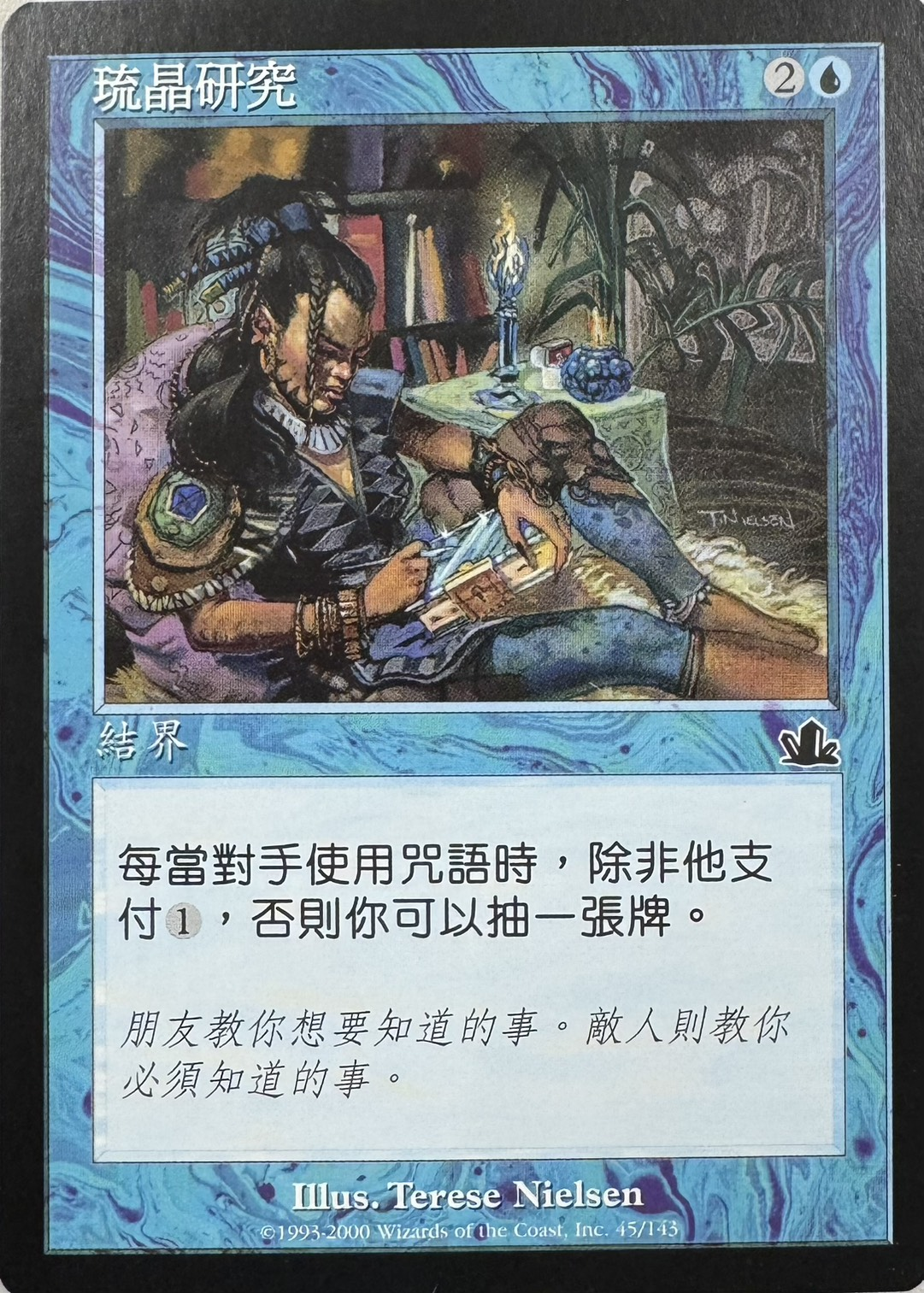 【CHT】《リスティックの研究/Rhystic Study》[PCY]