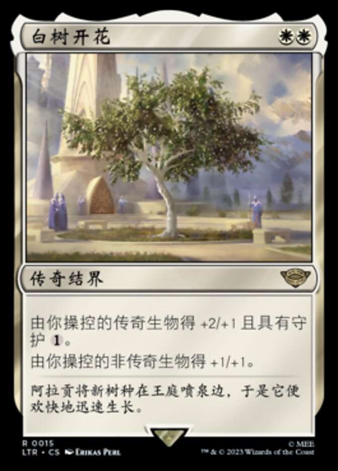 【CHS】《白の木に花開く/Flowering of the White Tree》[LTR]