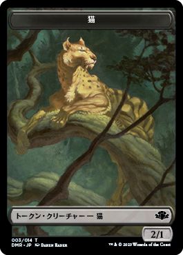 【JPN】【Foil】《猫トークン/Cat token》[DMR]