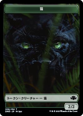 【JPN】【Foil】《猫トークン/Cat token》[DMR]