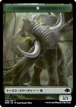 【JPN】【Foil】《象トークン/Elephant token》[DMR]