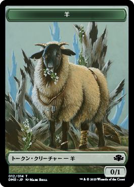 【JPN】【Foil】《羊トークン/Goat token》[DMR]