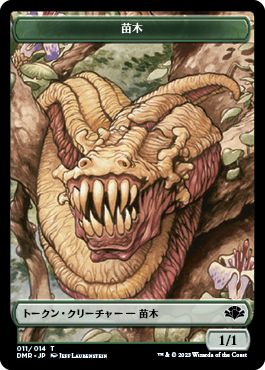 【JPN】【Foil】《苗木トークン/Saproling token》[DMR]