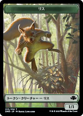 【JPN】【Foil】《リストークン/Squirrel token》[DMR]