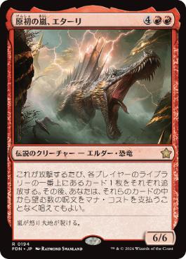 【JPN】《原初の嵐、エターリ/Etali, Primal Storm》[FDN]