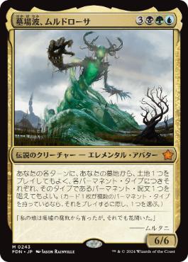 【JPN】【Foil】《墓場波、ムルドローサ/Muldrotha, the Gravetide》[FDN]