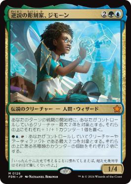 【JPN】《逆説の彫刻家、ジモーン/Zimone, Paradox Sculptor》[FDN]