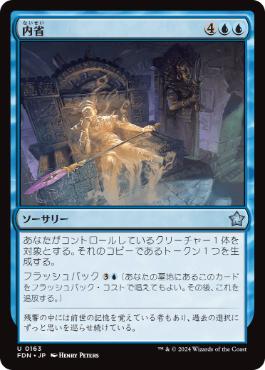 【JPN】《内省/Self-Reflection》[FDN]