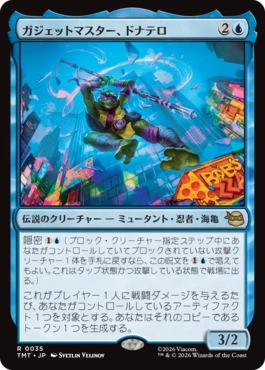 【JPN】《ガジェットマスター、ドナテロ/Donatello, Gadget Master》[TMT]