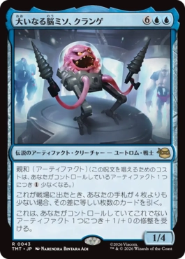 【JPN】《大いなる脳ミソ、クランゲ/Krang, Master Mind》[TMT]