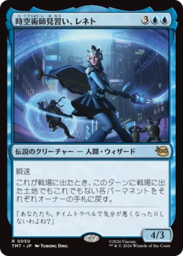 【JPN】《時空術師見習い、レネト/Renet, Temporal Apprentice》[TMT]