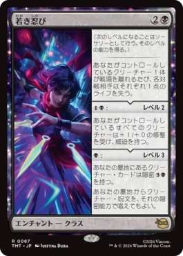 【JPN】《若き忍び/Ninja Teen》[TMT]