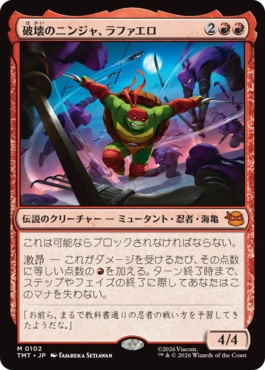 【JPN】《破壊のニンジャ、ラファエロ/Raphael, Ninja Destroyer》[TMT]