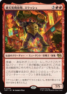 【JPN】《破天荒爬虫類、スラッシュ/Slash, Reptile Rampager》[TMT]