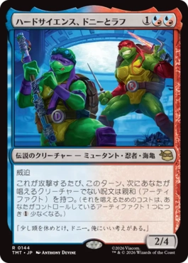 【JPN】《ハードサイエンス、ドニーとラフ/Don & Raph, Hard Science》[TMT]