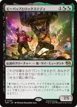 【JPN】《ビーバップとロックステディ/Bebop & Rocksteady》[TMT]