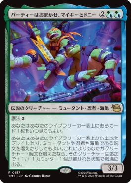 【JPN】《パーティーはおまかせ、マイキーとドニー/Mikey & Don, Party Planners》[TMT]