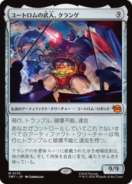 【JPN】《ユートロムの武人、クランゲ/Krang, Utrom Warlord》[TMT]