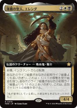 【JPN】【Foil】■拡張アート■《薄暮の聖人、エレンダ/Elenda, Saint of Dusk》[FDN]