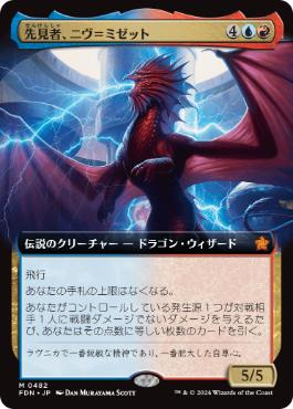 【JPN】【Foil】■拡張アート■《先見者、ニヴ＝ミゼット/Niv-Mizzet, Visionary》[FDN]
