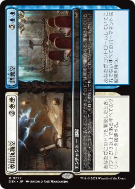 【JPN】《専用執務室+講義室/Restricted Office+Lecture Hall》[DSK]
