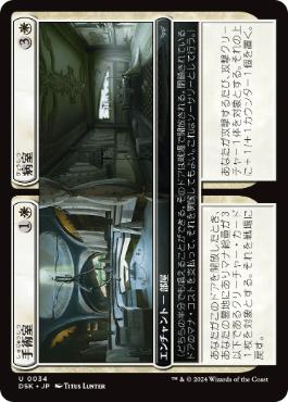 【JPN】【Foil】《手術室+病室/Surgical Suite+Hospital Room》[DSK]