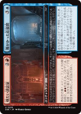 【JPN】【Foil】《煙たい談話室+霧がかった応接間/Smoky Lounge+Misty Salon》[DSK]