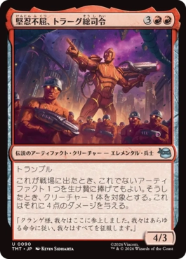 【JPN】【Foil】《堅忍不屈、トラーグ総司令/General Traag, Heart of Stone》[TMT]