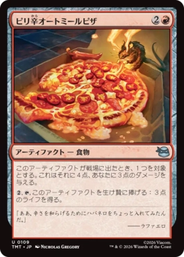 【JPN】《ピリ辛オートミールピザ/Spicy Oatmeal Pizza》[TMT]