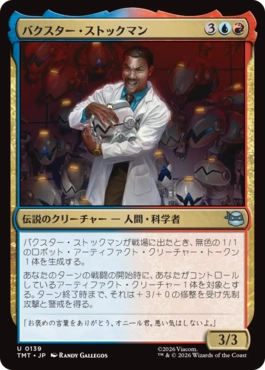 【JPN】《バクスター・ストックマン/Baxter Stockman》[TMT]